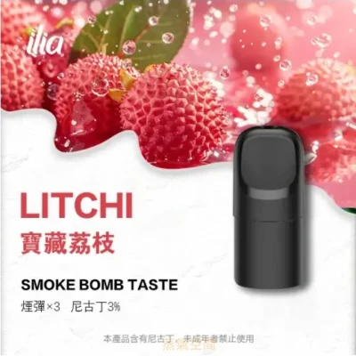 ILIA ULTRA 五代煙彈 煙彈（霧化彈） 產品實拍 2