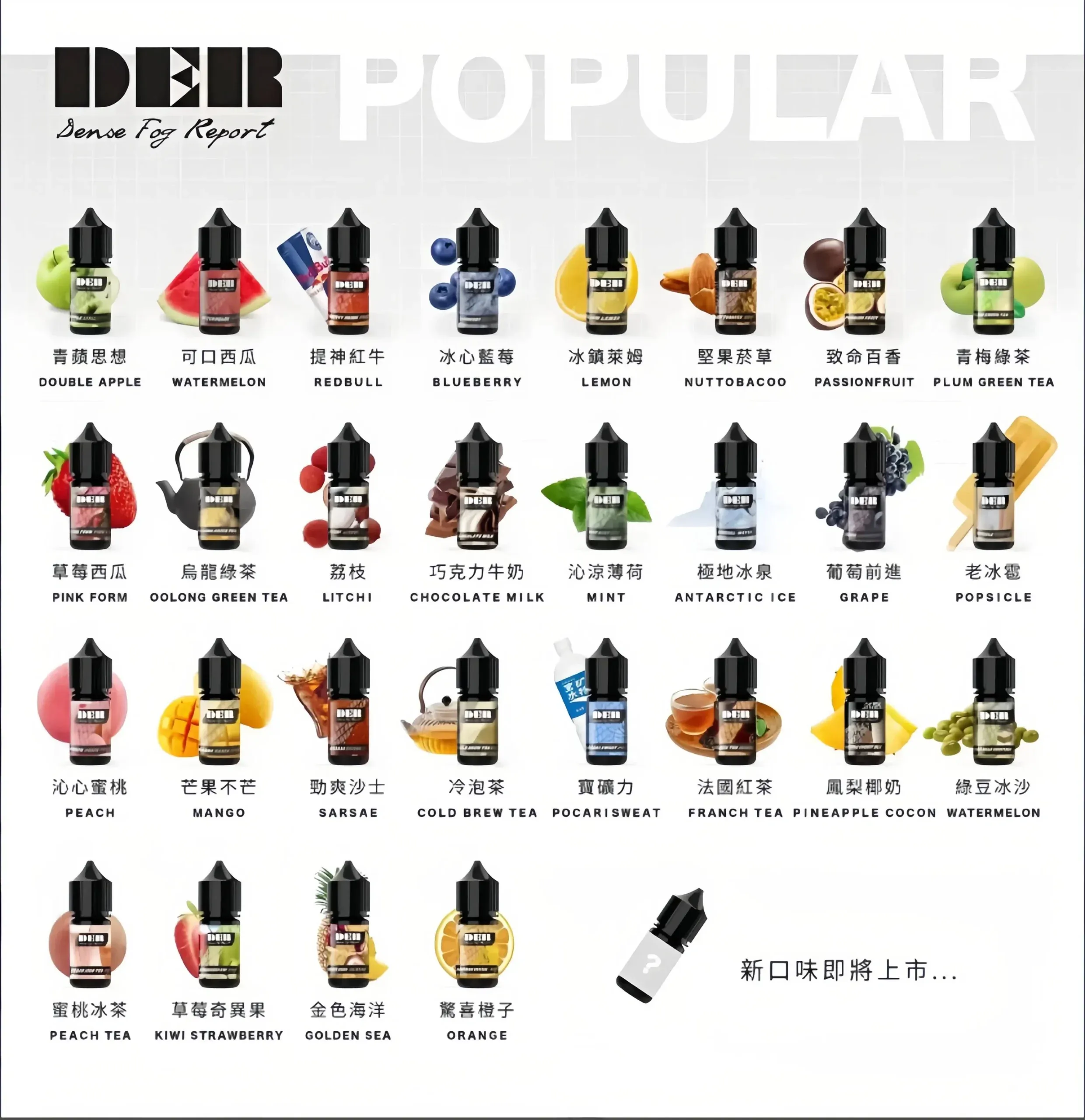 30ml-xiaoyanyou-dear-1.webp 【30ml小煙油】DEAR煙油 小煙油系列 尼古丁含量3.0% 台灣電子菸批發