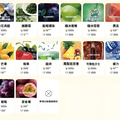 TUTU 煙彈推薦｜一代通用霧化彈・26款口味可選｜台灣現貨 711到付